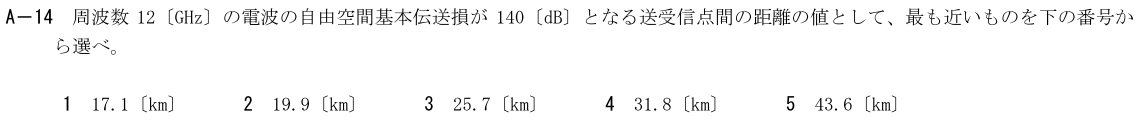 一陸技工学B令和4年07月期第2回A14